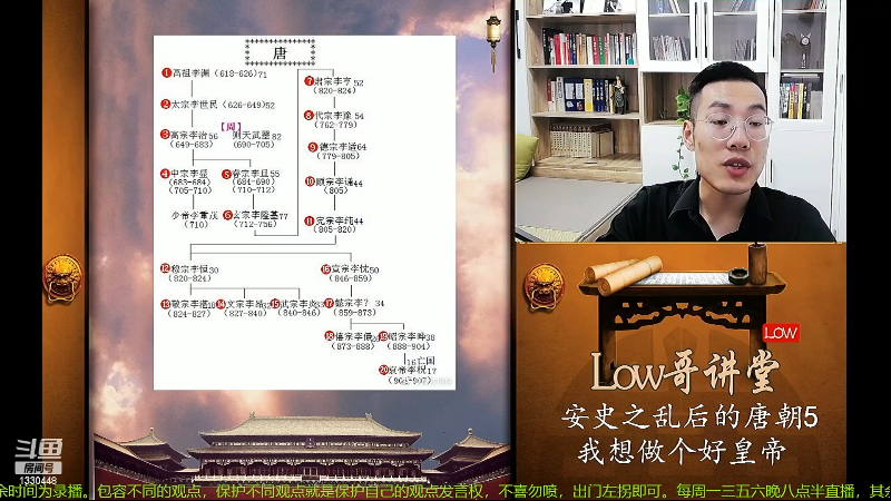 【文化】都说我名字很LOW的精彩时刻 20220629 18点场