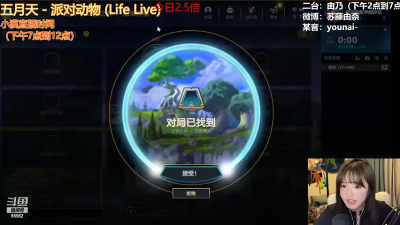 【2022-06-28 22点场】douyu小漠：由乃：今天御姐由