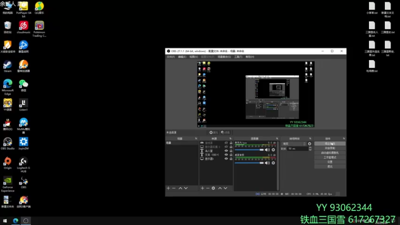【2022-06-28 14点场】余贰人：3：三国雪