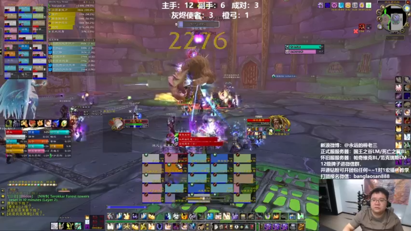 【2022-06-29 20点场】棒老三：四倍亲密度，测试WLK走起！！