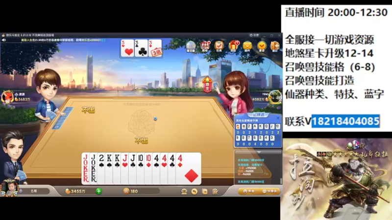 【2022-06-27 21点场】炫石神州：神州：大话西游2经典版资源直播~