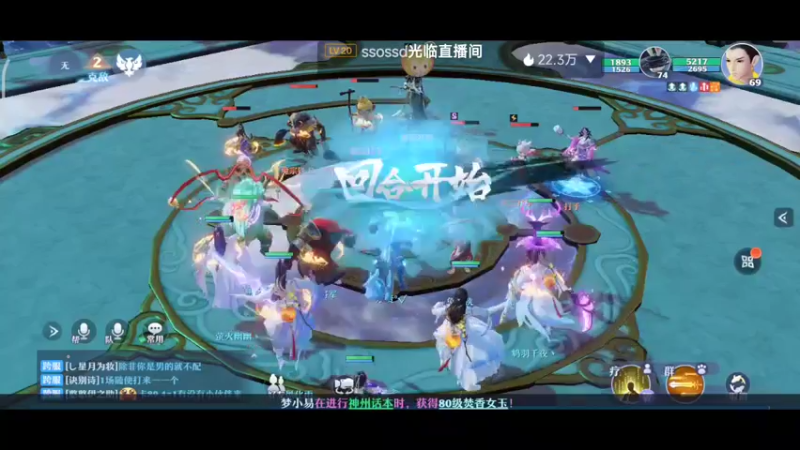 【2022-06-26 21点场】DY科神大大：梦幻新诛仙生日快乐