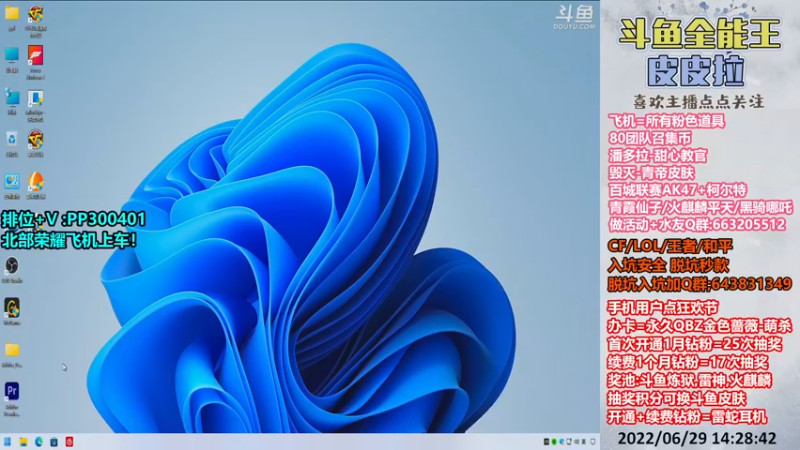 【2022-06-29 14点场】皮皮拉3004O1：皮皮拉:荣耀双开嗷嗷冲！