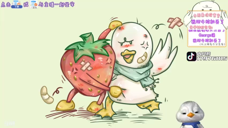 【2022-06-28 11点场】内只鹅：【小奶团】今天双倍亲密哟么么哒宝子们~