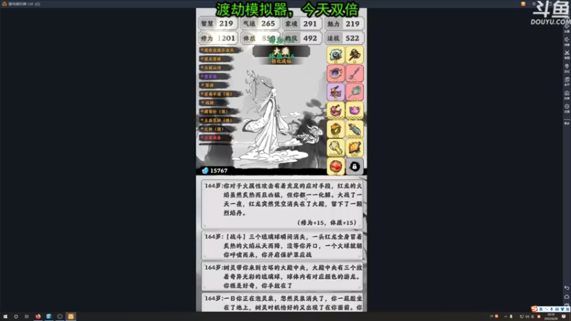 【2022-06-28 20点场】荣耀洋洋：【洋洋】今日双倍亲密度！