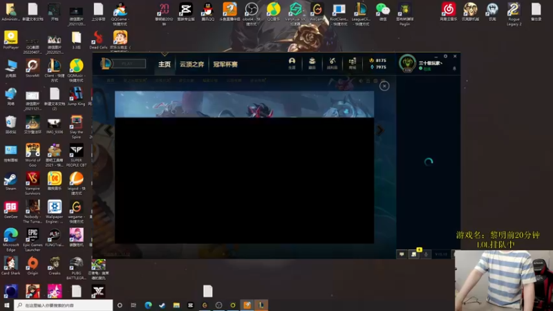 【2022-06-29 09点场】普朗东丷：【直播】峡谷新赛季上分