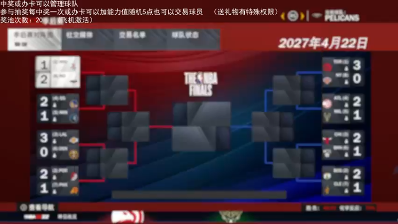 【2022-06-23 00点场】喝不完的可乐：小乐：NBA2K水友大联盟第六赛季季后赛