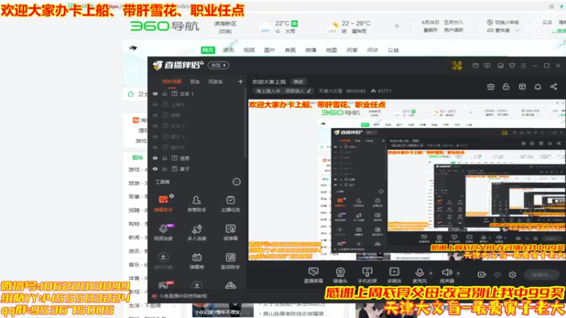 【2022-06-26 19点场】天津大文盲：暗黑专家欢迎上车
