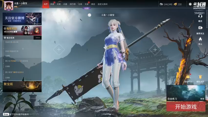 【2022-06-29 12点场】六六明天吃什么：【甜弟six】今日四倍亲密~