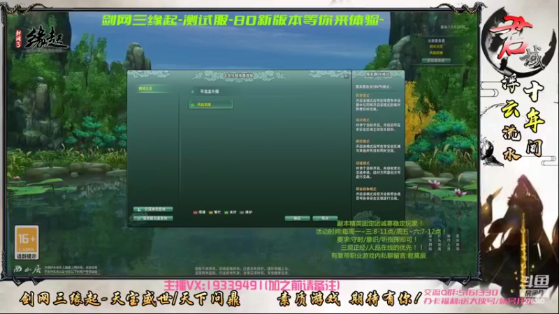 【2022-06-28 11点场】君域丶君莫辰：缘起剑叄-盛世浮云！测试服抢先体验~
