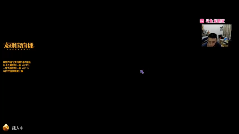 【2022-06-28 20点场】龙眼皮Lyd：《矿坑之下》齐格飞+恐怖之雾双施咒挑战