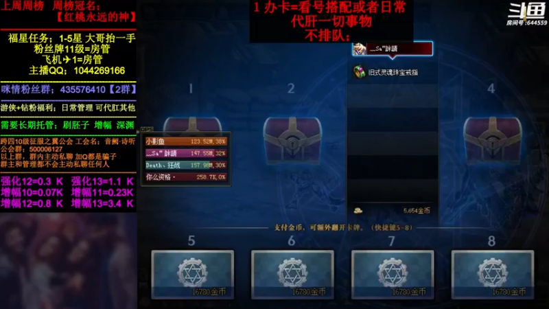 【2022-06-28 16点场】DNF咪情：国服2指主播: 今天双倍亲密度打卡噢。