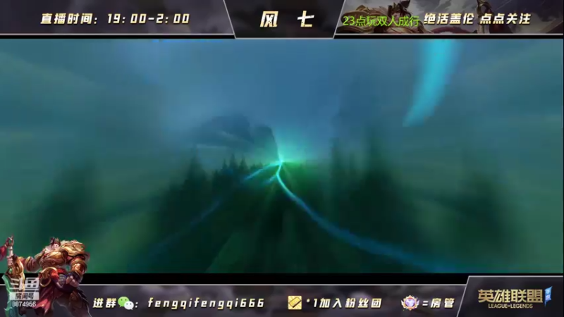 【2022-06-28 21点场】风七丶丶：风七：天天双倍亲密度~