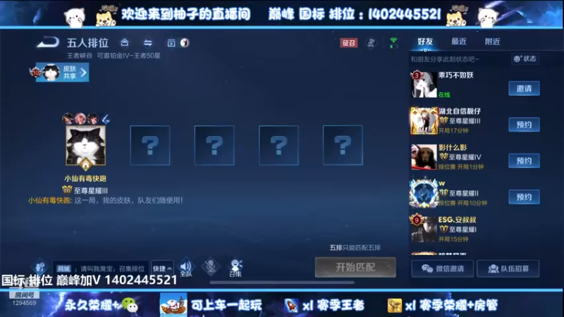 【2022-06-30 20点场】毕竟是柚子：微信带粉五排上王者