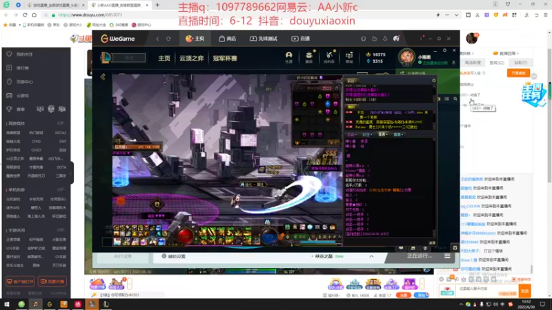 【2022-06-30 13点场】小新AAO：峡谷之巅上分冲冲冲！！