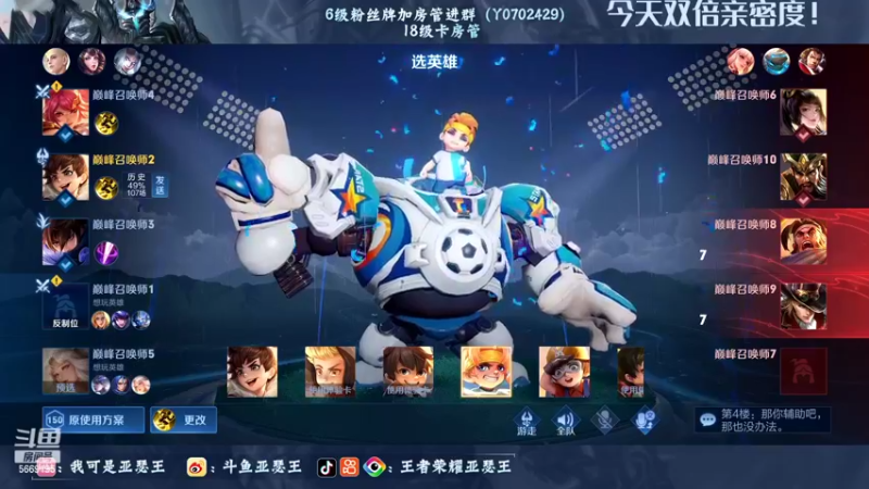 【2022-06-29 23点场】亚瑟王丶Z：今天双倍亲密度！！新赛季亚瑟加强啦！