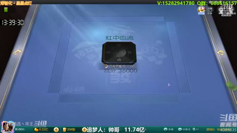 带根断幺九清碰3暗3连