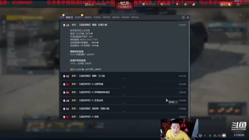 【2022-06-30 14点场】正版人头大哥：[战争雷霆]陆战街机娱乐教学