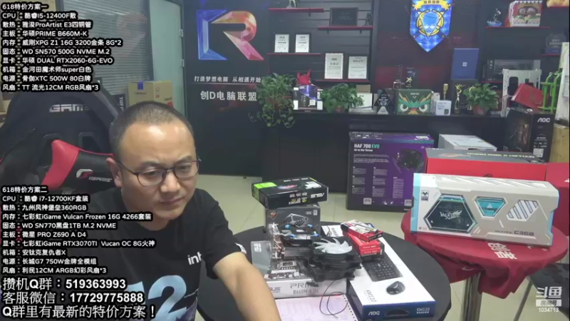 【2022-06-30 19点场】创D电脑联盟：郑州创D：618电脑活动继续