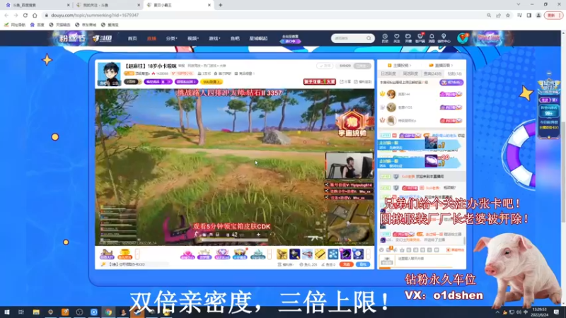 【2022-06-24 13点场】欧德沈：【老沈】黄金双倍兄弟们顶一顶