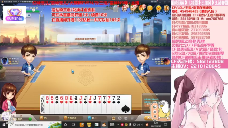 【2022-06-30 00点场】情久月姐姐：开钻粉拿斗鱼皮肤