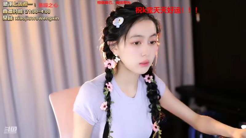 【2022-06-29 22点场】小酒窝翁馨：希望得到大家的喜欢