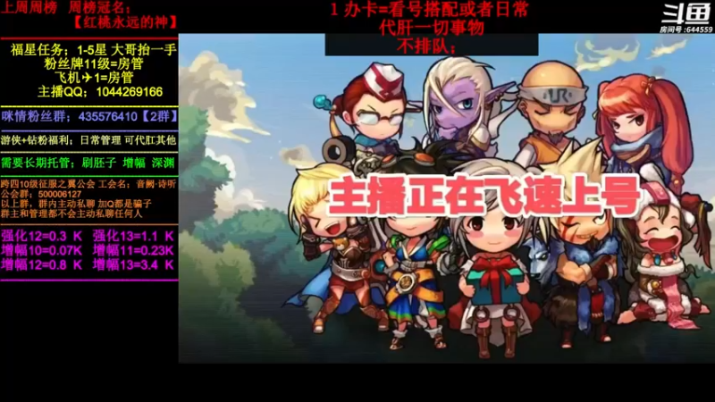 【2022-06-29 12点场】DNF咪情：国服2指主播: 升级 寂静城 机要贵族。