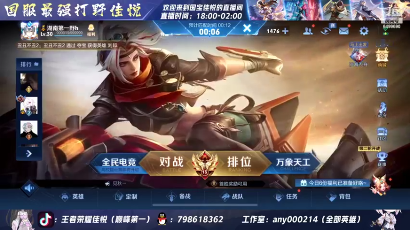 【2022-06-30 17点场】国宝佳悦：重铸露娜荣光 梦回s18