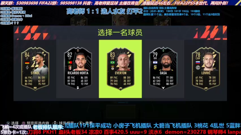 【2022-06-28 16点场】高老师爱足球：征召选人，标准降低啦~