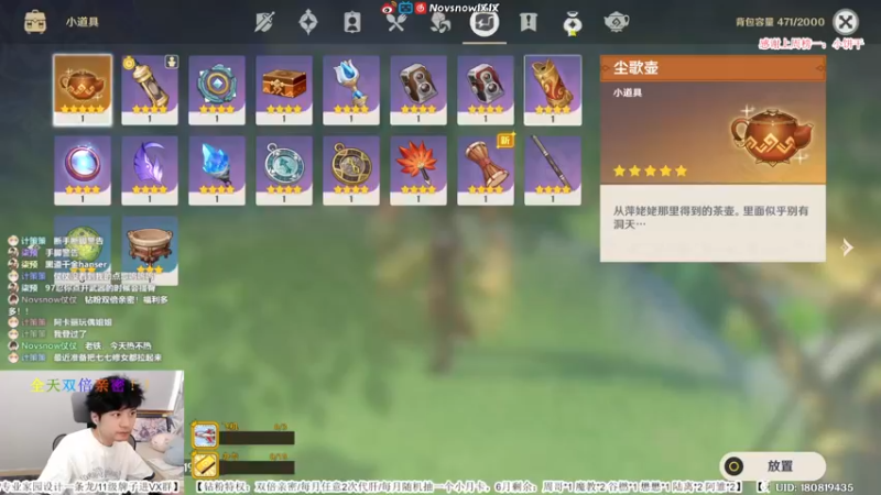 【2022-06-29 18点场】Novsnow仗仗：免费看号/深境末班车