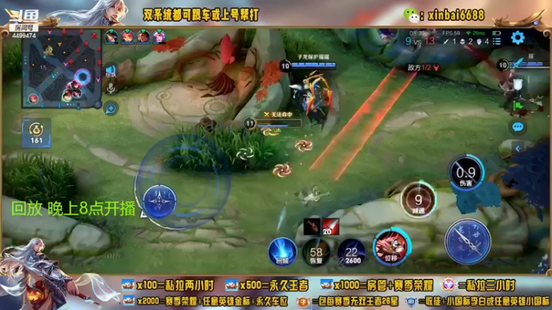 【2022-06-30 18点场】电竞信白丶：国服李白带粉 有车位