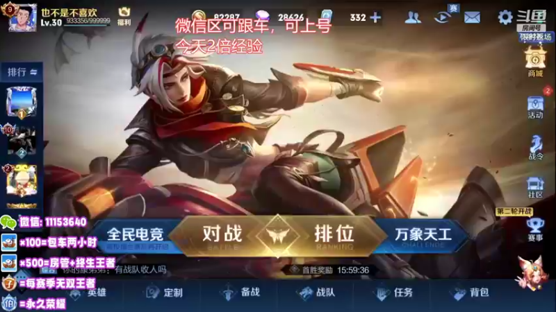 【2022-06-30 18点场】HK提笔：十五国服带粉，全天直播有车位