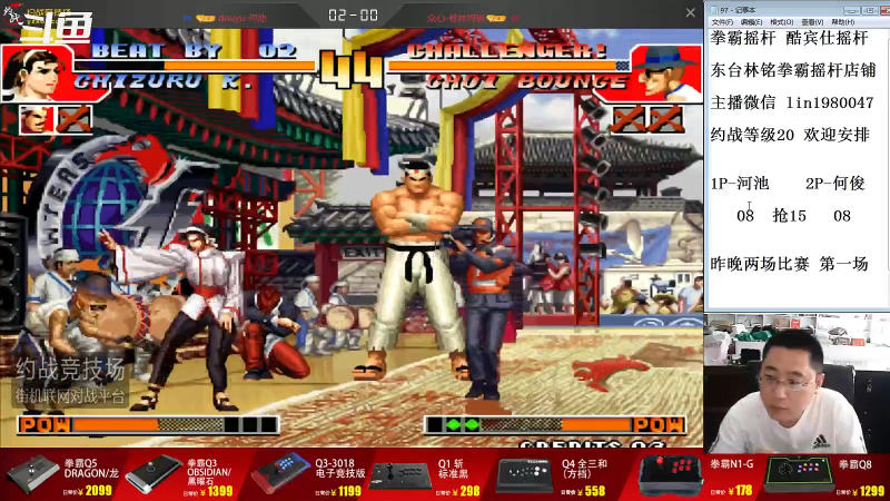 【格斗游戏】东台林铭的精彩时刻 20220630 17点场