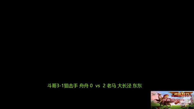 【2022-06-30 12点场】西毒的直播间：毒哥教你打罗马555