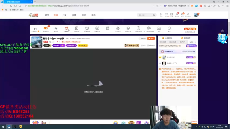 【2022-06-30 17点场】白鲨xiubi丶：钻粉拿斗鱼AKM4皮肤