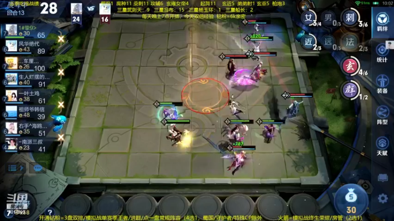 【2022-06-30 03点场】甄知棒：吕布婉儿1V10，声法枪炮玄马
