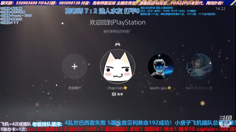 【2022-06-28 14点场】高老师爱足球：征召选人，标准降低啦~