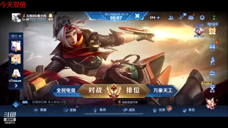 【2022-06-29 17点场】鹿小鸣l：冲刺巅峰第一  双倍