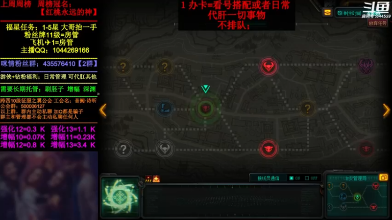 【2022-06-30 00点场】DNF咪情：国服2指主播: 升级 寂静城 机要贵族。