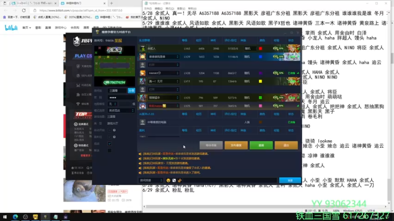 【2022-06-29 20点场】余贰人：3：晚饭后来