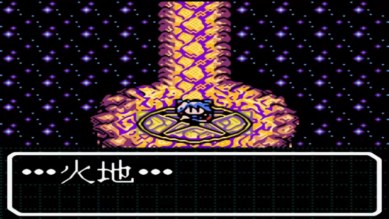 GBC真·女神转生 恶魔之子 黑之书 9火地