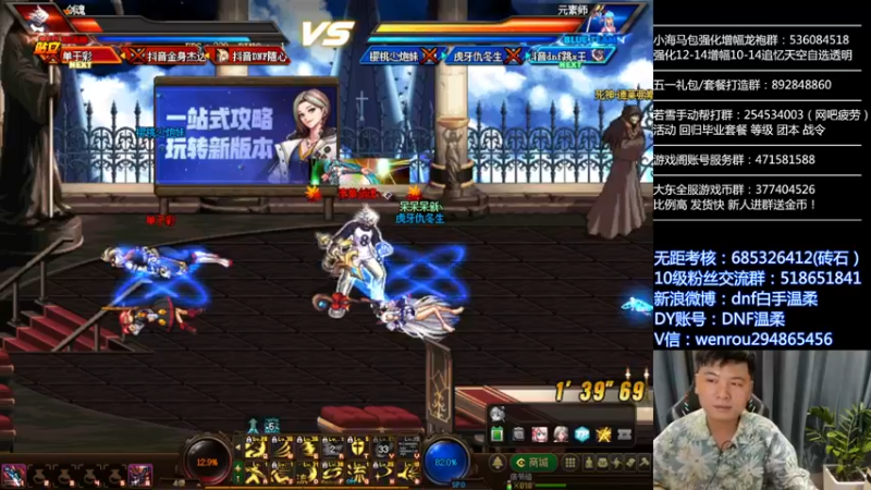 【2022-06-30 20点场】DNF白手温柔：点将惜败小王子