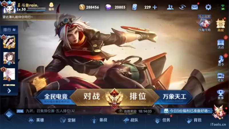 【2022-06-29 22点场】渝万rain：国服第一鬼谷子冲巅峰第一！！