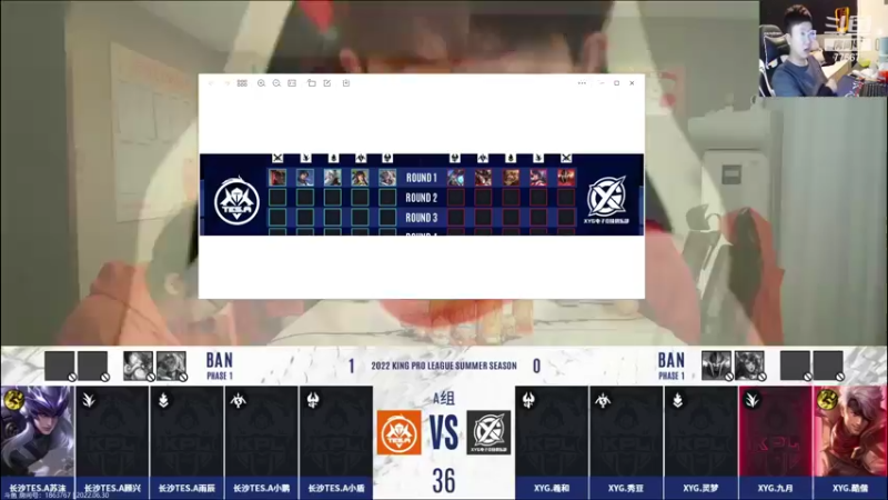 【2022-06-30 19点场】北笙：北笙解说XYG vs TES