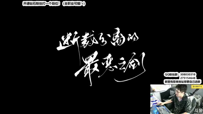 【2022-06-29 22点场】最恶之劍：先上DJ，再搞论剑！