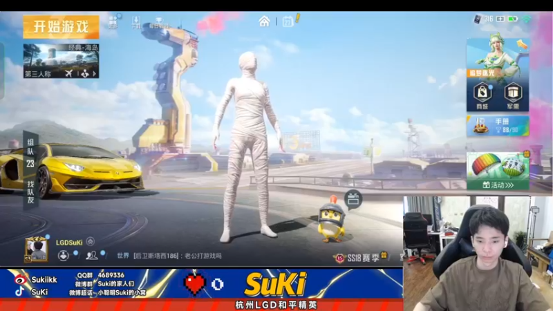 【2022-06-27 14点场】LGDSuki：篮球计划泡汤后我在玩和平精英