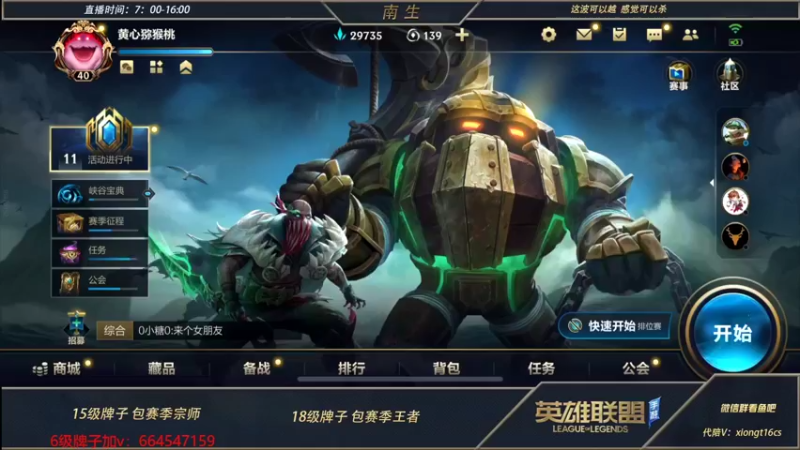 【2022-06-30 10点场】心星丶南生：万场青钢影，好心态的每一天