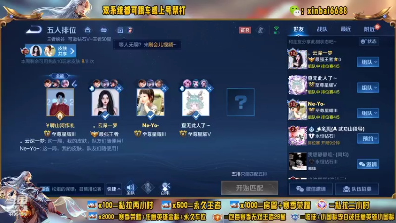 【2022-06-30 20点场】电竞信白丶：国服李白带粉 有车位