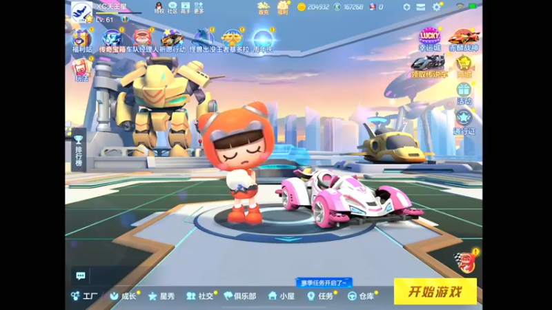 【2022-06-30 17点场】RJ天王星：7.30P1个人赛