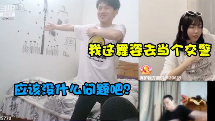 我这舞姿，在刀区还算是能打的吧？